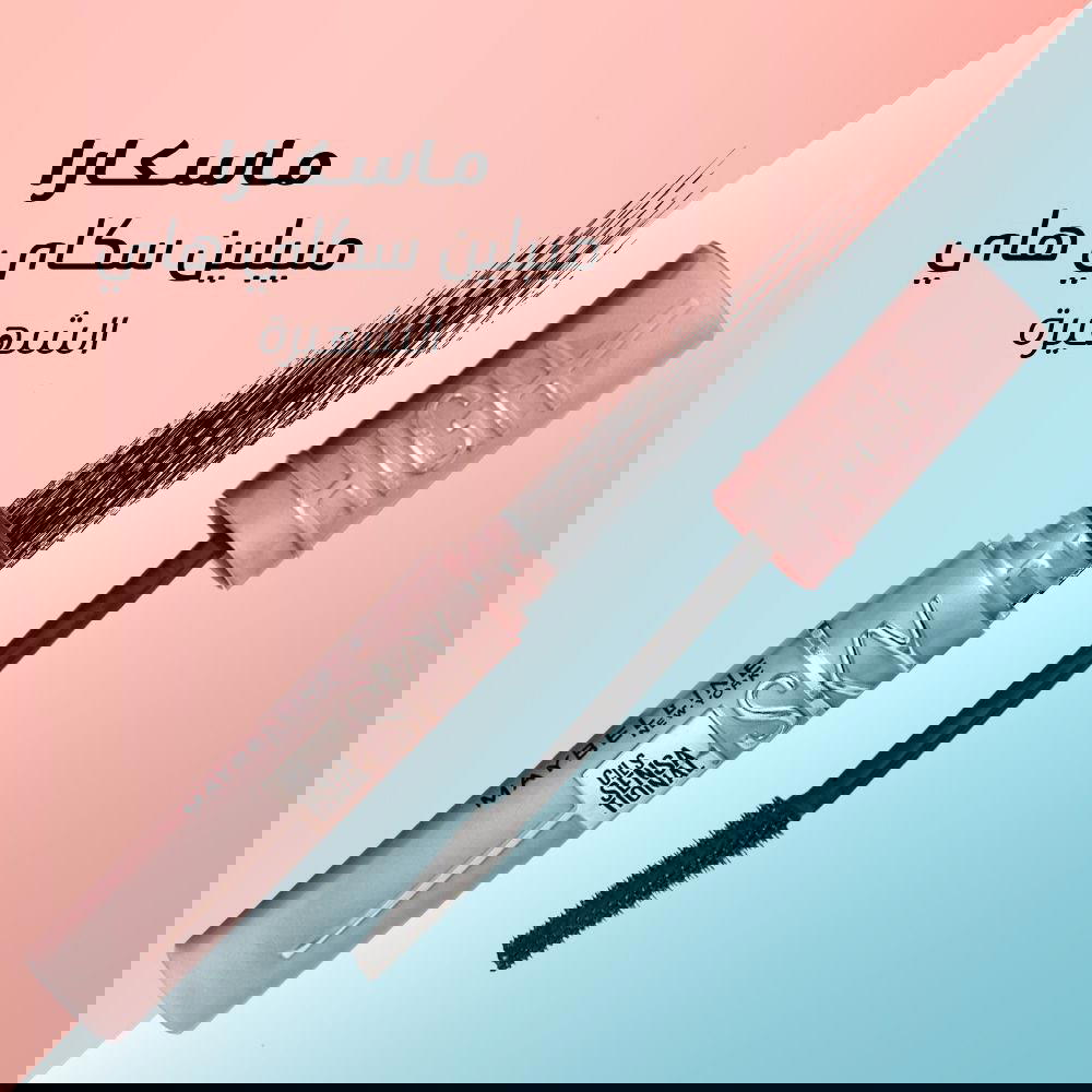 ماسكرا ميلين اسكاي هاي Preview Image