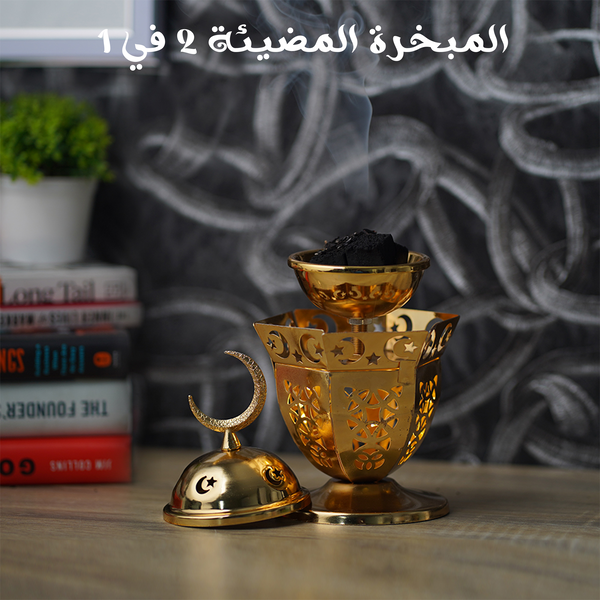 مبخرة مضيئة Image 2 Preview