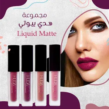 مجموعة هدي بيوتي Liquid Matte Preview Image