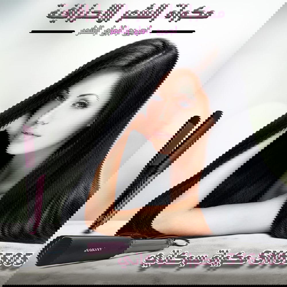 مكوة سوكاني Preview Image