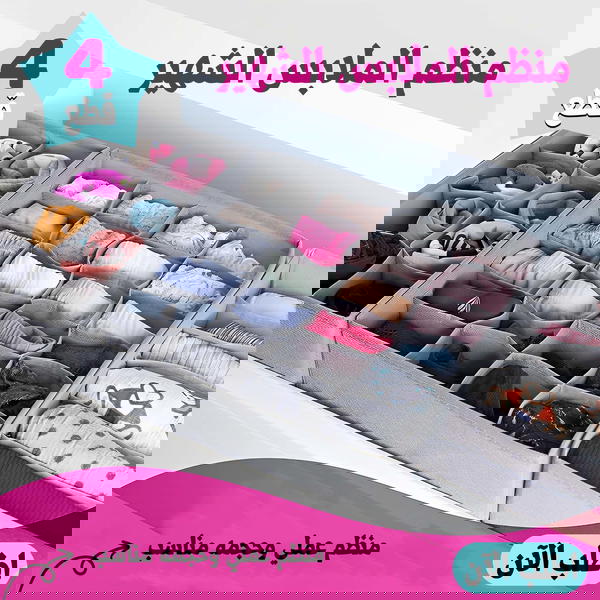 منظم الملابس 4 قطع Image 1 Preview