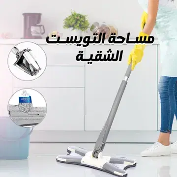 مساحة التويست الشقية Image 2 Preview