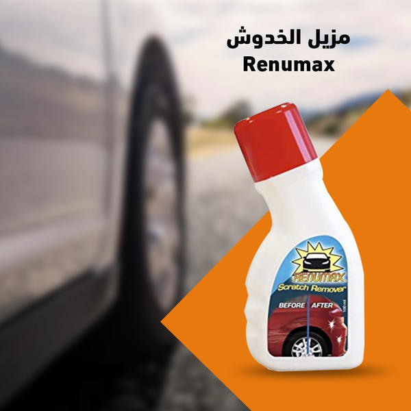 مزيل خدوش السيارة Image 3 Preview