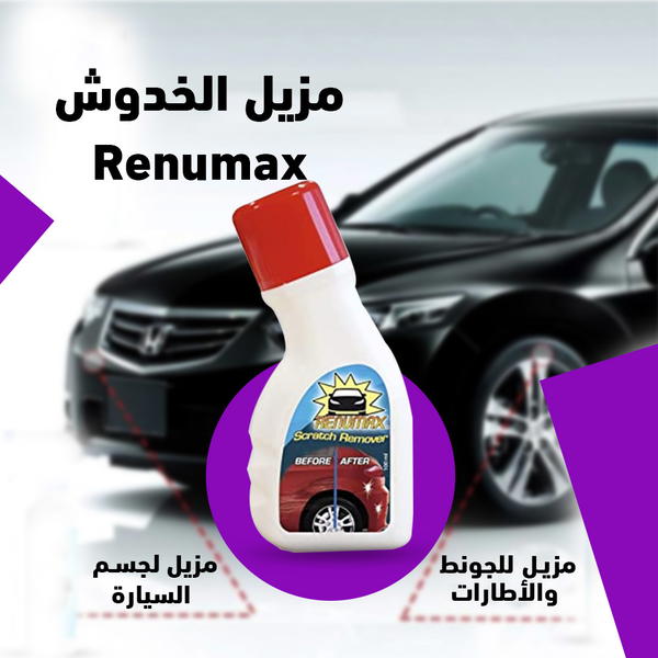 مزيل خدوش السيارة Image 4 Preview