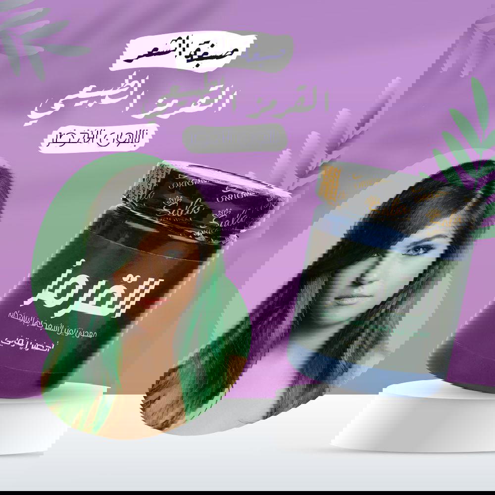 صبغة شعر القرمز الطبيعي 200 ملي  Preview Image