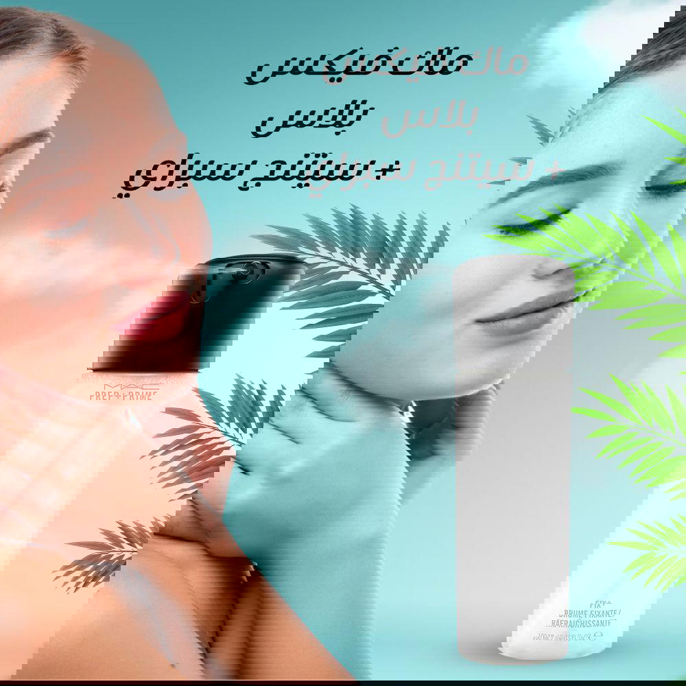 سبراي ماك فيكس بلاس لتثبيت الميك اب  Preview Image