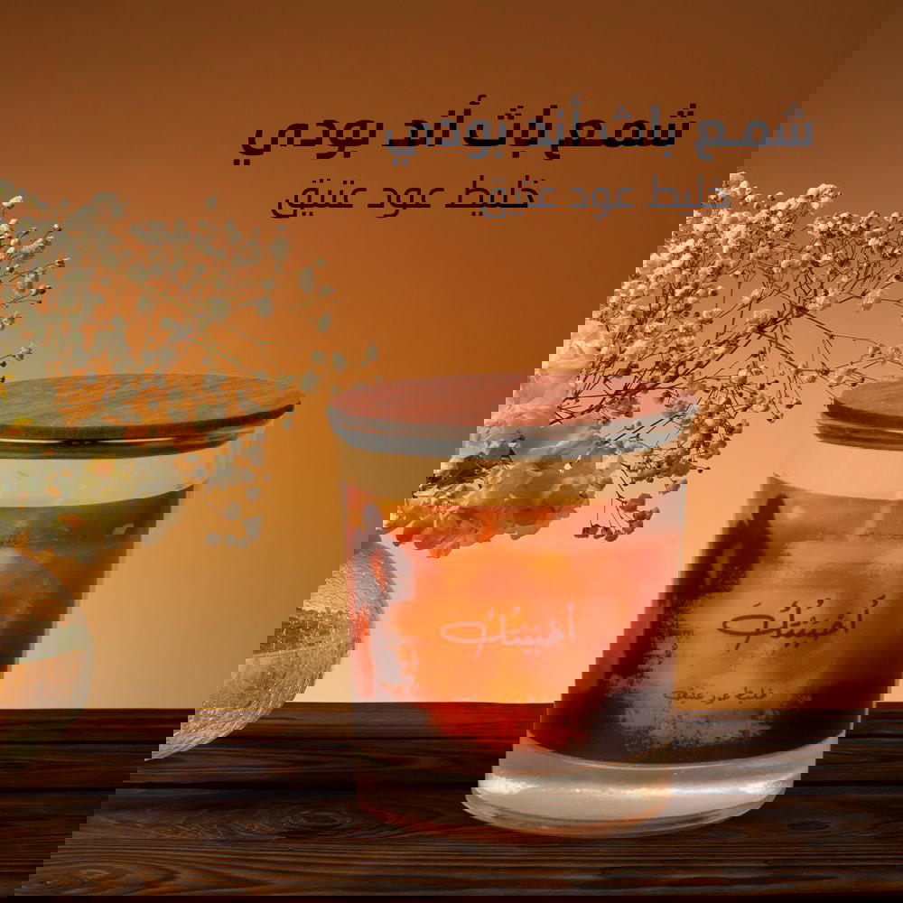 شمع باث اند بوي-خليط عود عتيق Preview Image