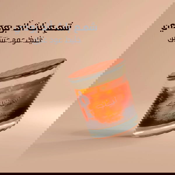 شمع باث اند بوي-خليط عود عتيق Image 3 Preview