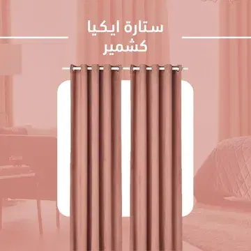 ستارة ايكيا الشهيرة شمواه Preview Image