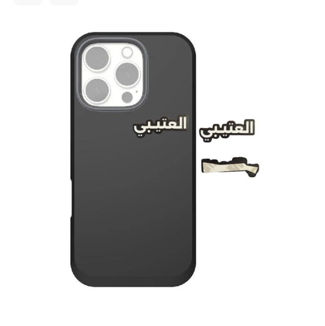 استكر معدني ملصق باسم العتيبي Preview Image
