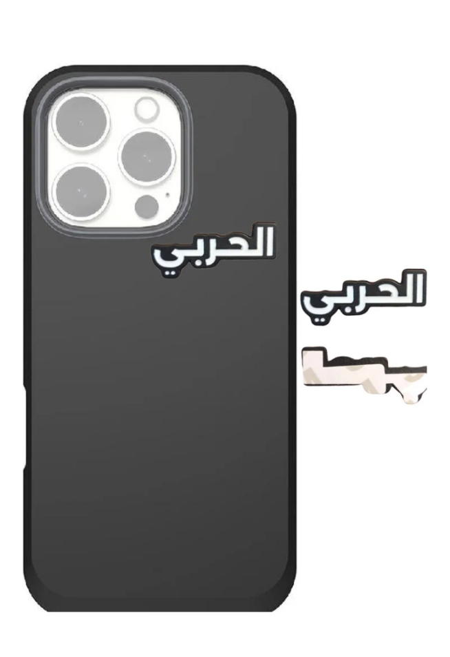 استكر معدنيه باسم حربي Preview Image