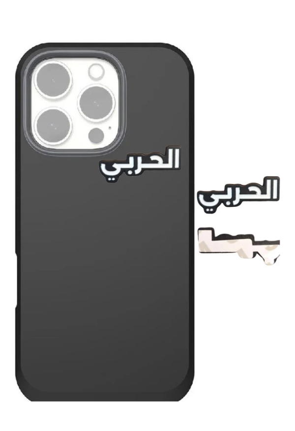 استكر معدنيه باسم حربي Image 1 Preview