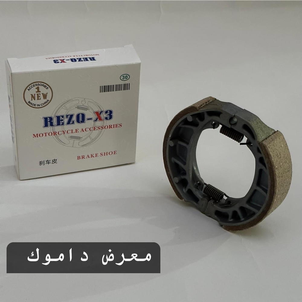 بنز بريك ادرس صيني اف اس ارزد Preview Image