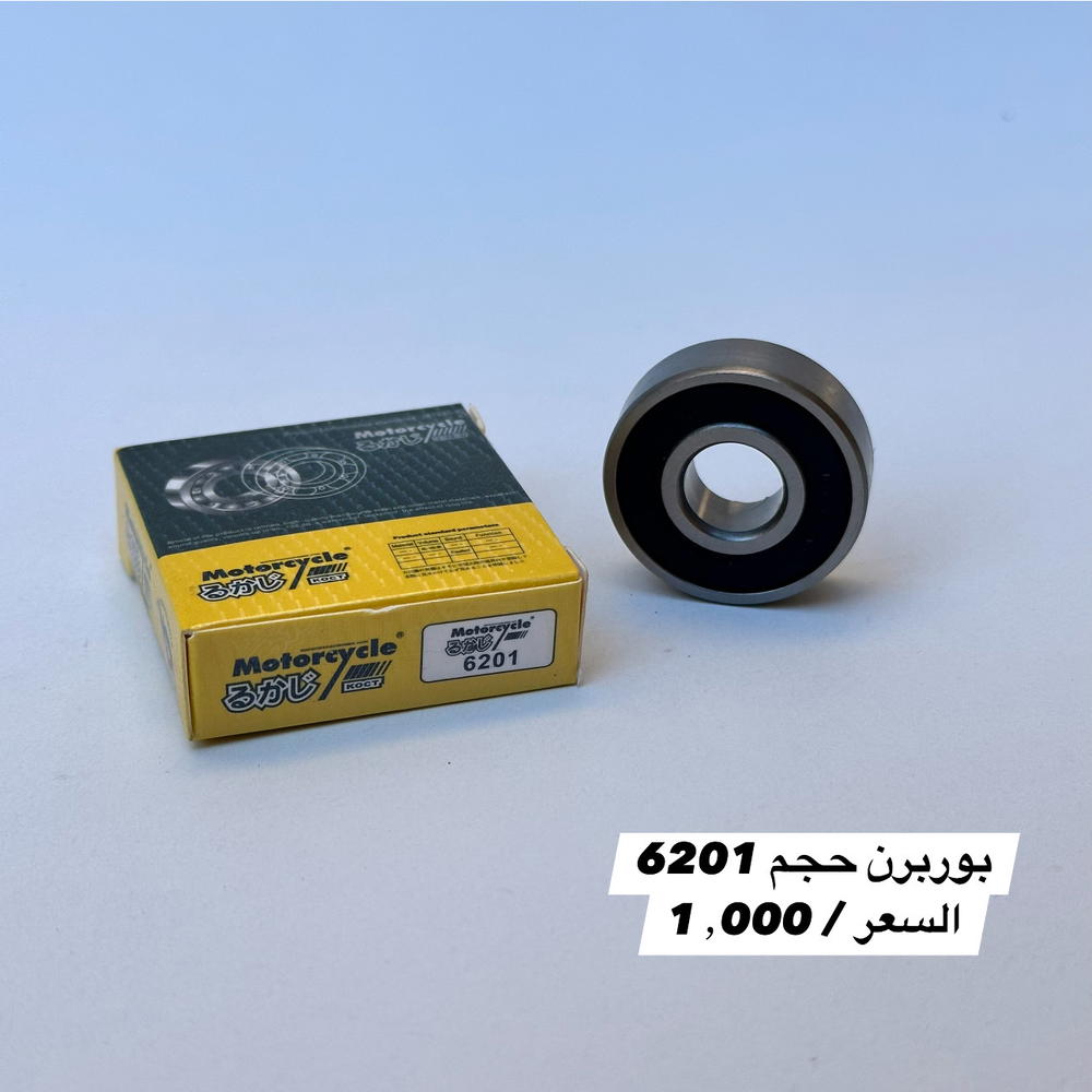 بوربرن 6201 اصلي Preview Image