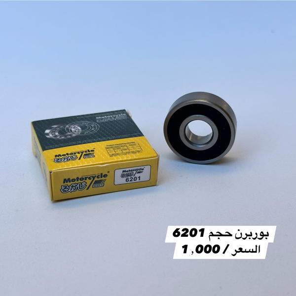 بوربرن 6201 اصلي Image 1 Preview