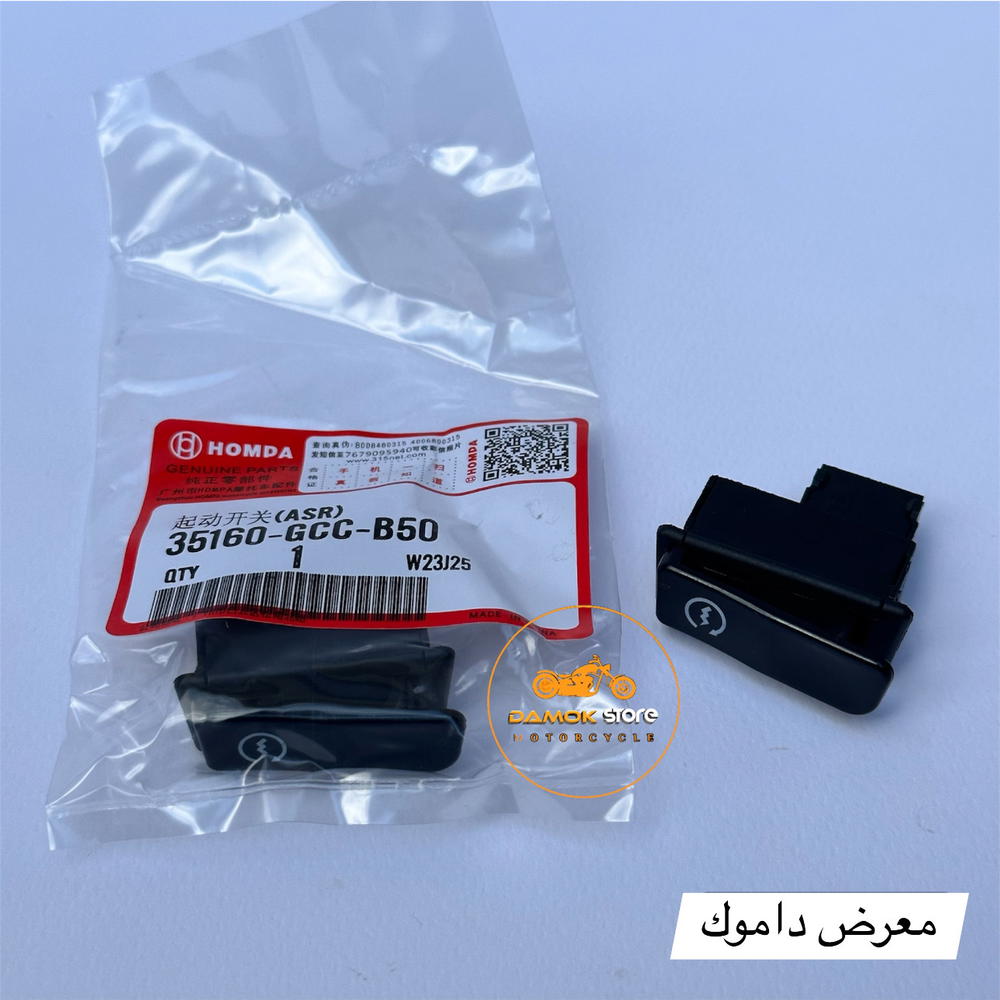دكمه سلف سبيسي هوندا Preview Image