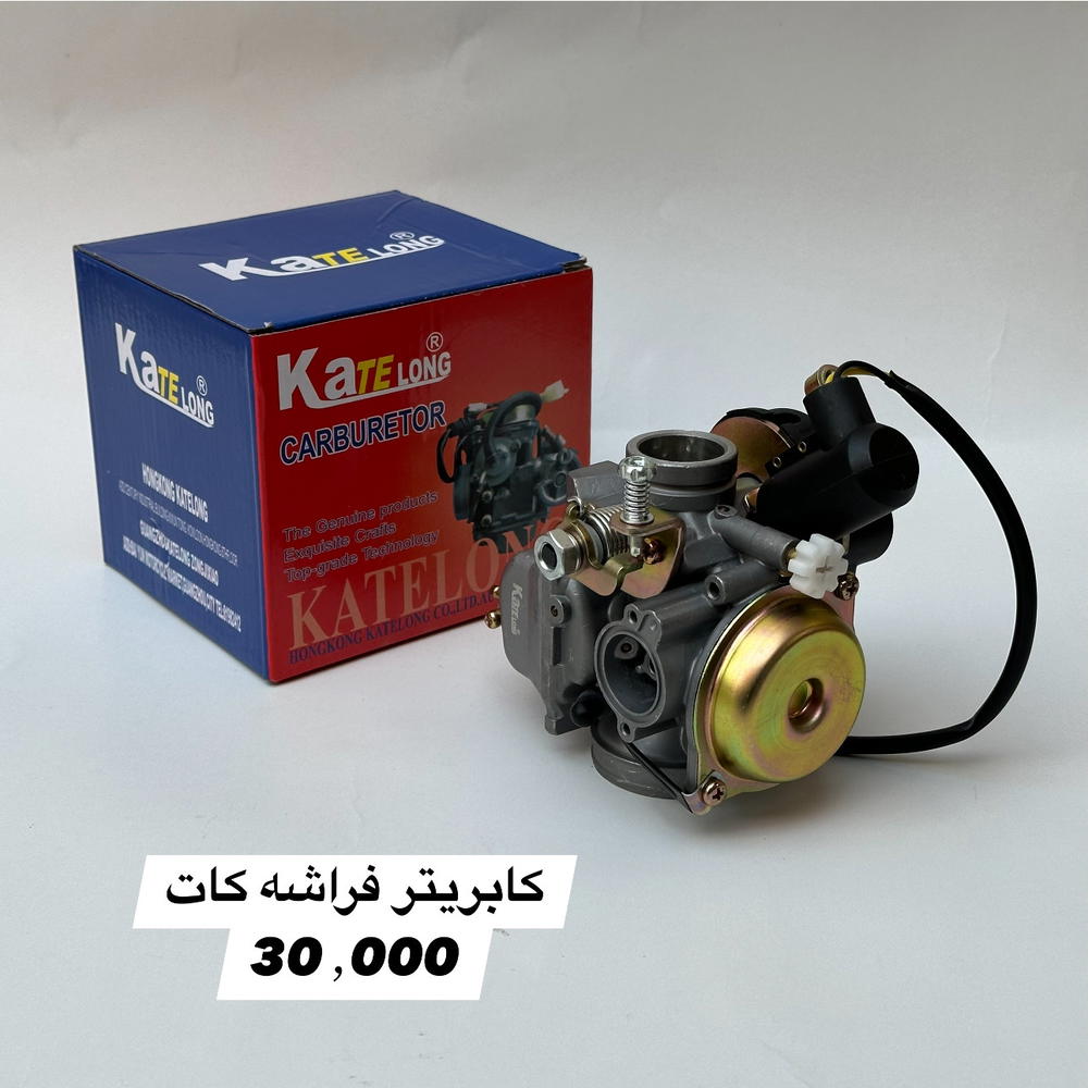 كابريتر فراشه كات Preview Image