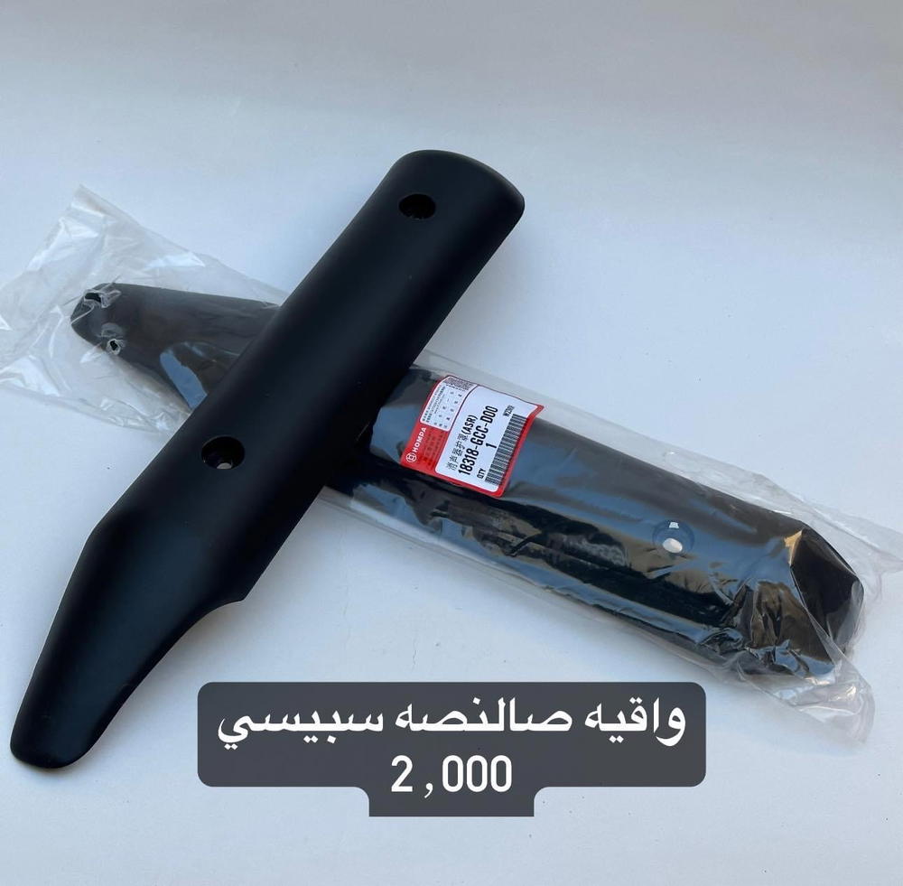 واقيه صالنصه سبيسي ياباني Preview Image