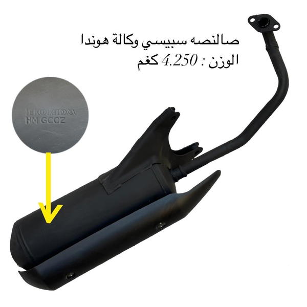 صالنصه سبيسي وكالة هوندا  Image 1 Preview