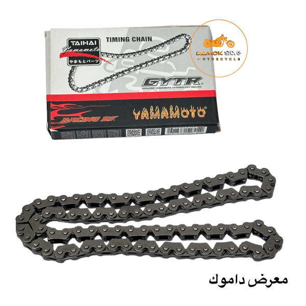 زنجيل محرك ماكس ياماتو 120 Image 1 Preview