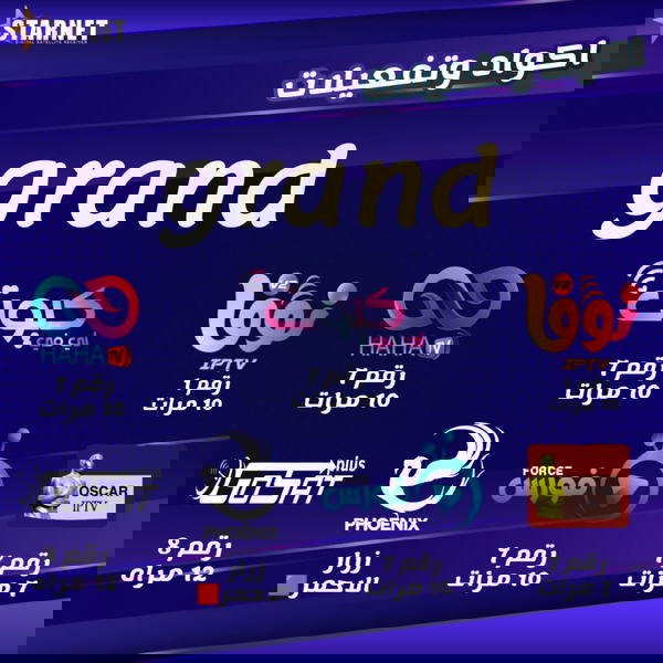 Starnet grand Image 2 Preview