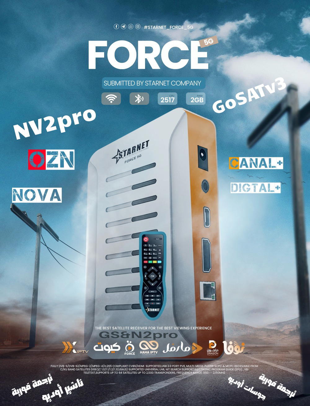 ستـــــــــــــــارنت فورس 5G Preview Image