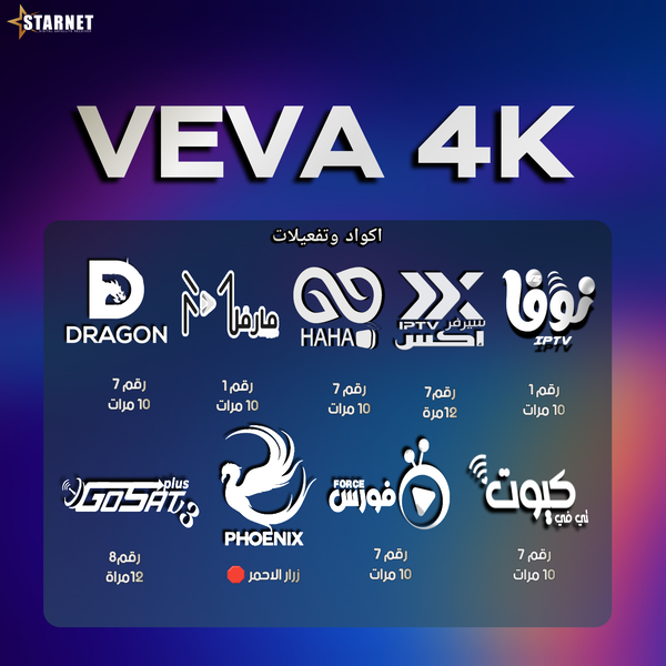 ستـــــــــــــــارنت فيفا 4k Image 3 Preview