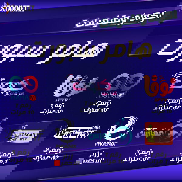 ستـــــــــــــــارنت هامر سبورت  Image 2 Preview