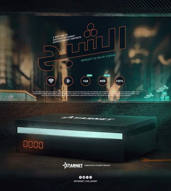 ستارنت شبح Preview Image