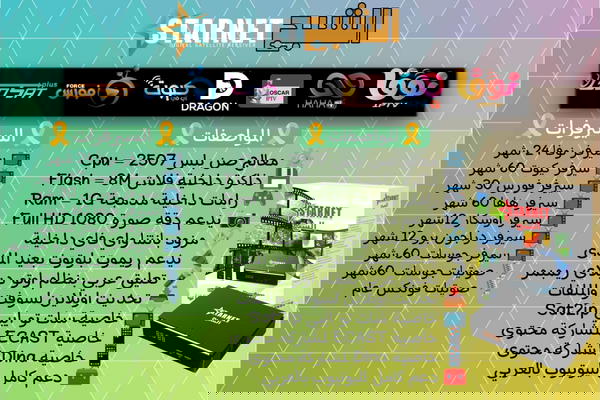 ستارنت شبح Image 2 Preview