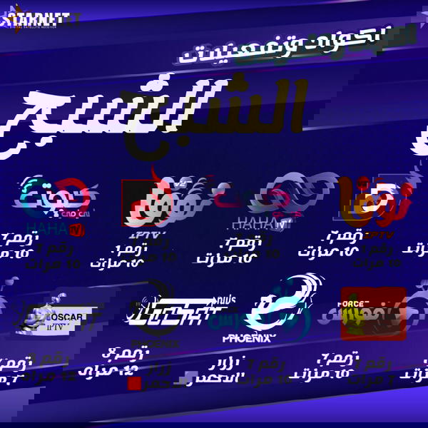 ستارنت شبح Image 4 Preview