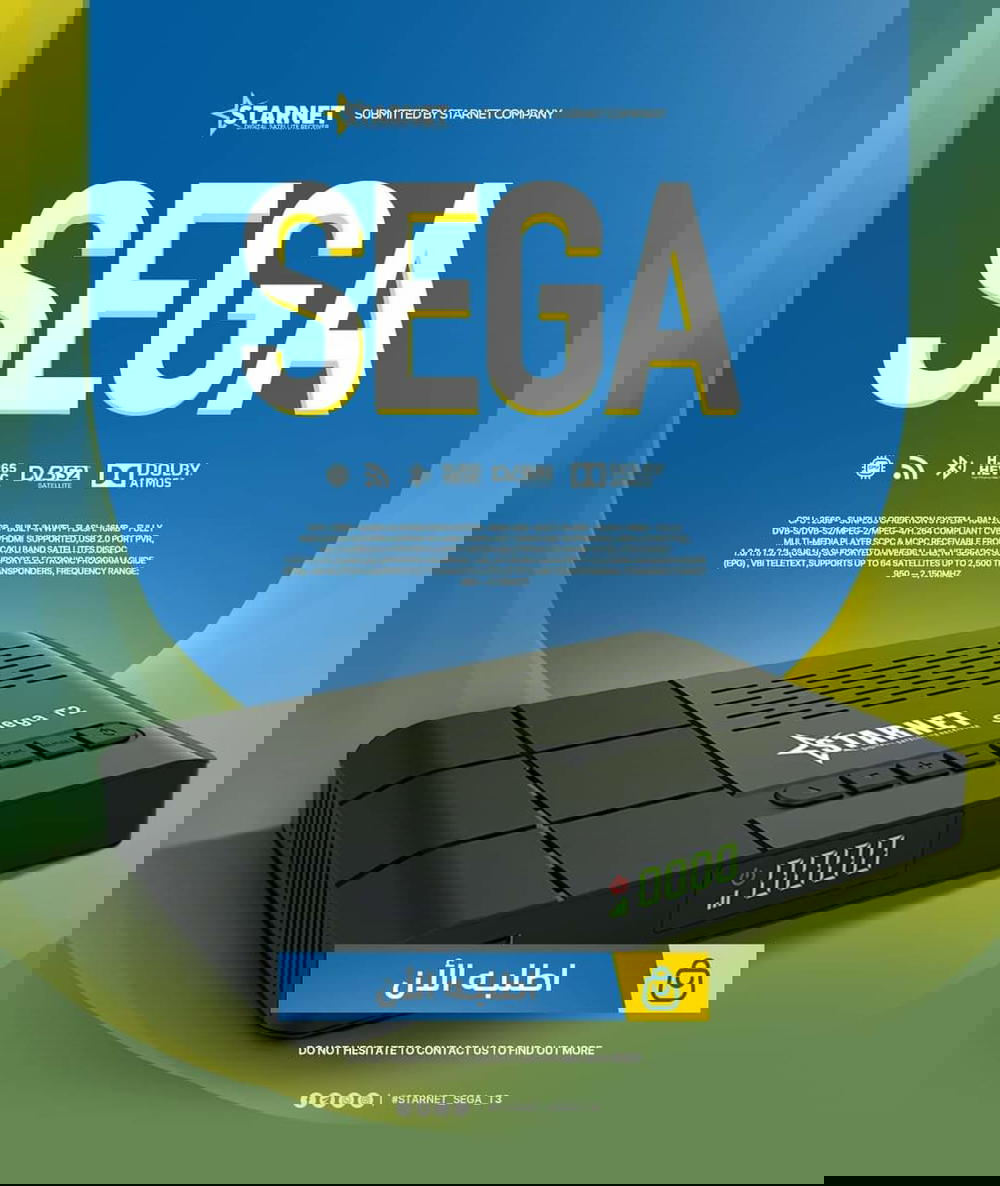 ستـــــــــــــــارنت سيجا t2 Preview Image