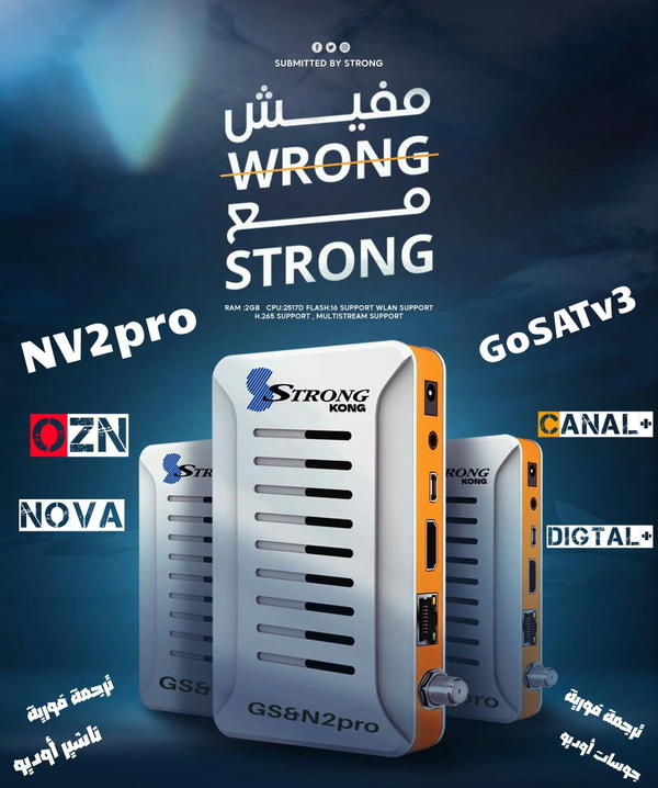 سترونج كونج  Image 1 Preview