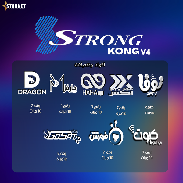 سترونج كونج  Image 3 Preview