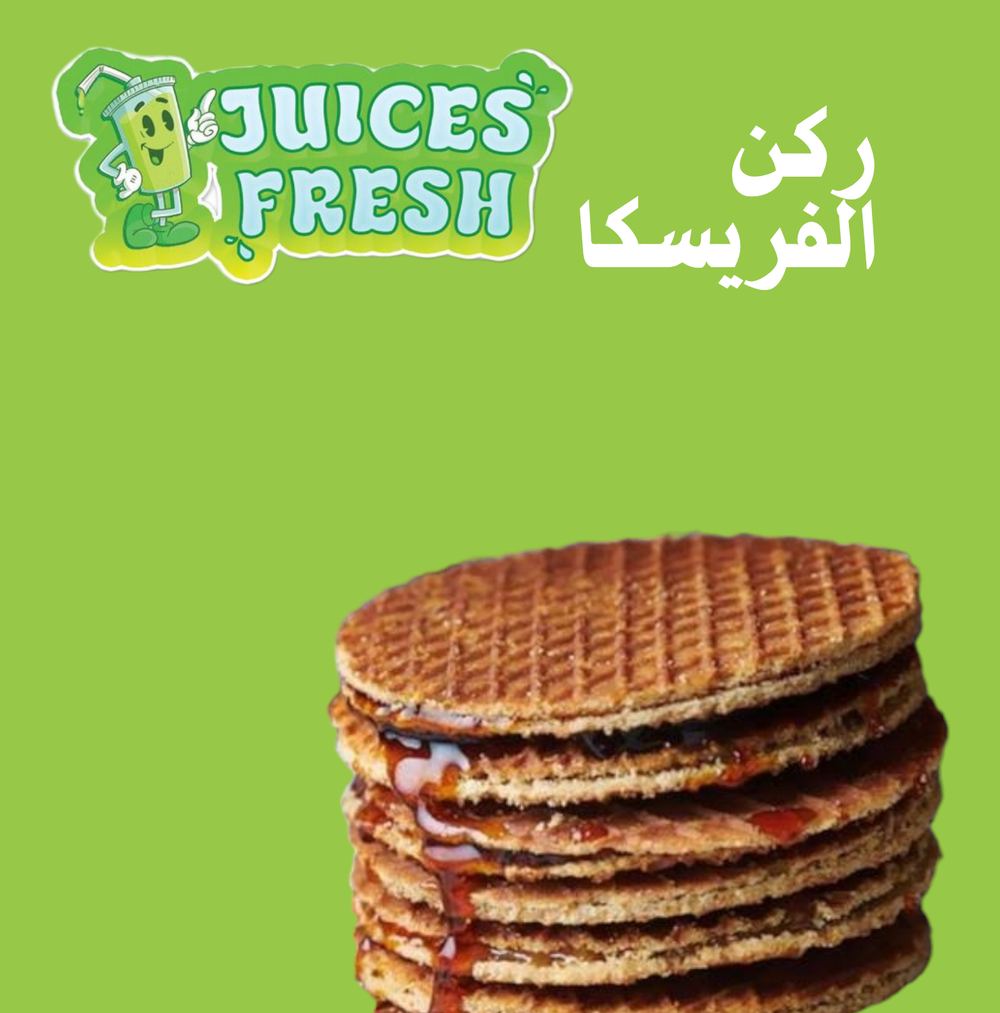 فريسكاJuices Preview Image