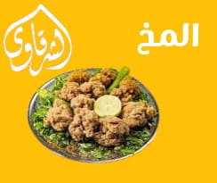 كيلو مخ Preview Image