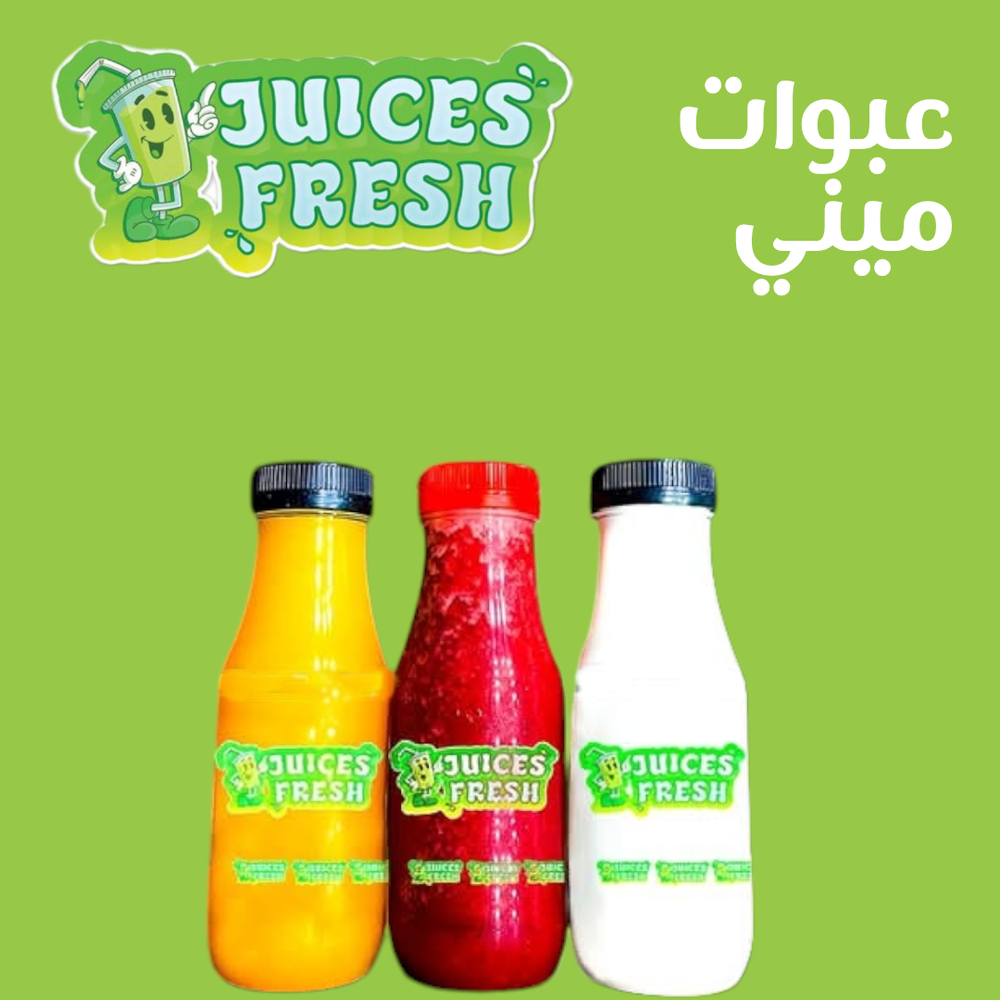 عبوات ميني  Preview Image