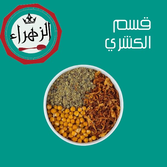 اضافات الزهراء Preview Image