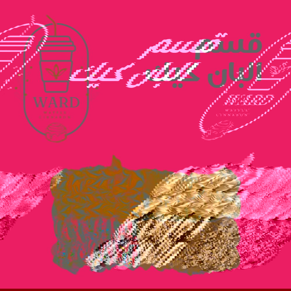 البان كيك Preview Image