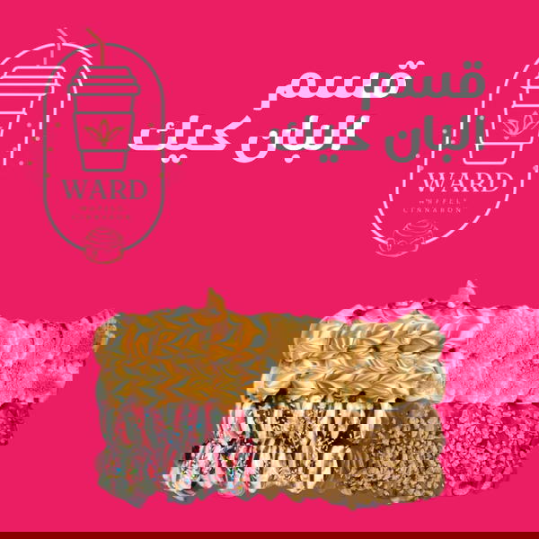 البان كيك Image 1 Preview
