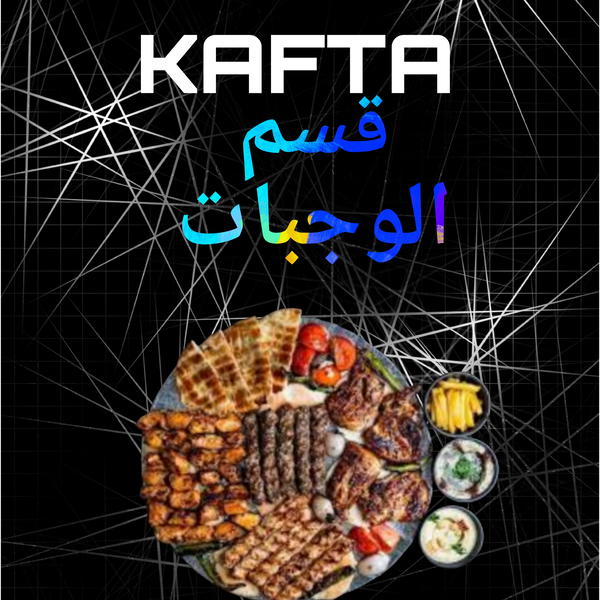الواجبات  Image 1 Preview