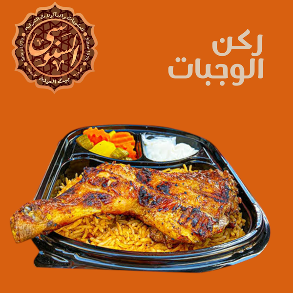 الوجبات  Image 1 Preview