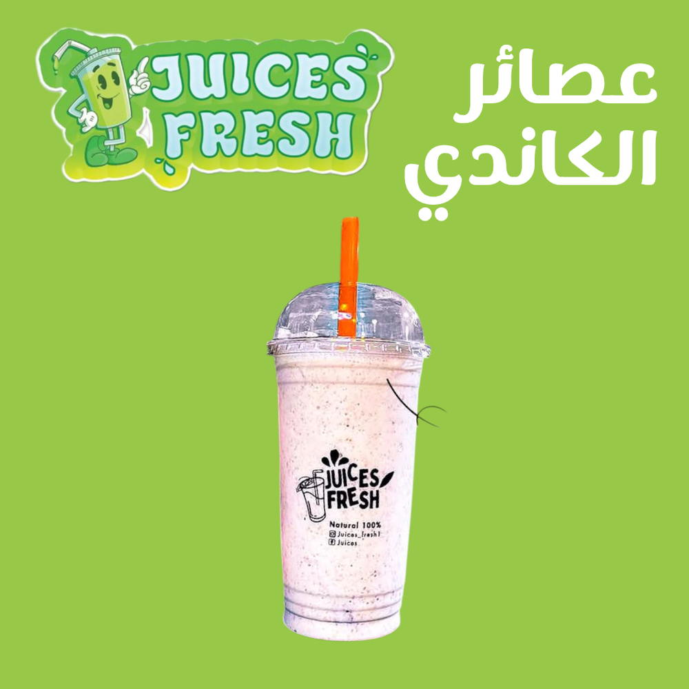 عصائر الكاندي Preview Image