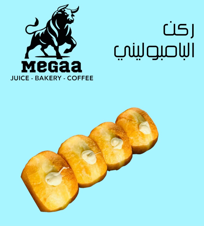 بامبوليني Preview Image