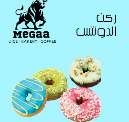 دوناتس Preview Image