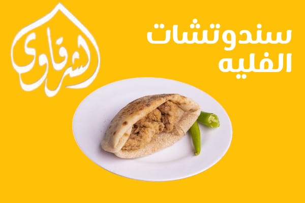 فيلية Preview Image