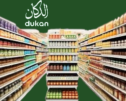 هايبر ماركت( الدكان )  Preview Image