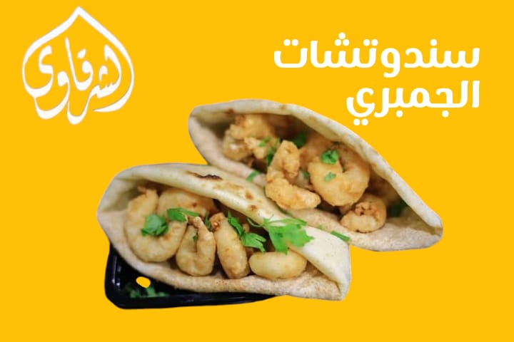 جمبري صغير Preview Image