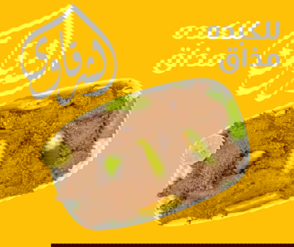 كبده الشرقوي  Image 1 Preview