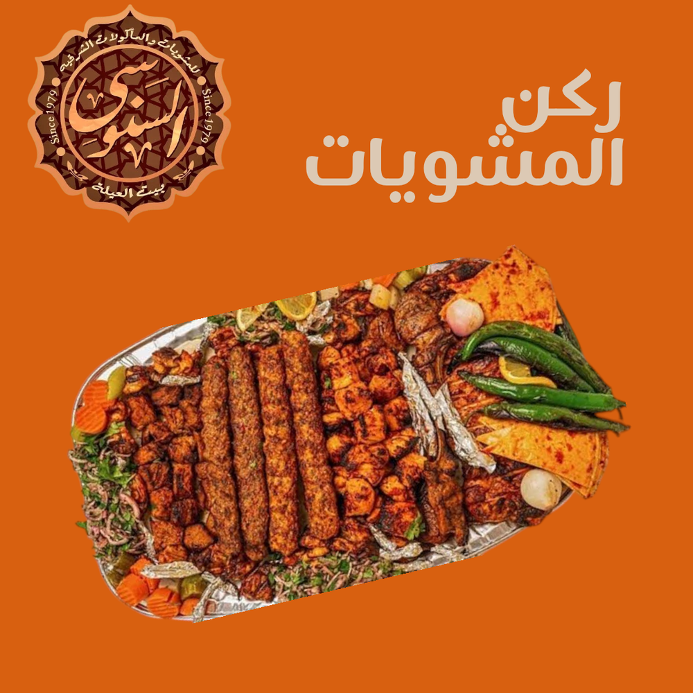 مشكل أو كفتة Preview Image